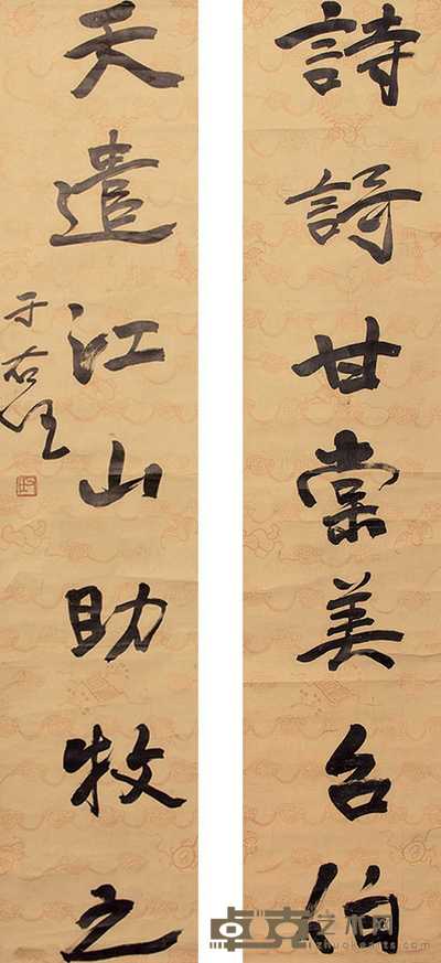 于右任 对联 轴 151×31cm×2